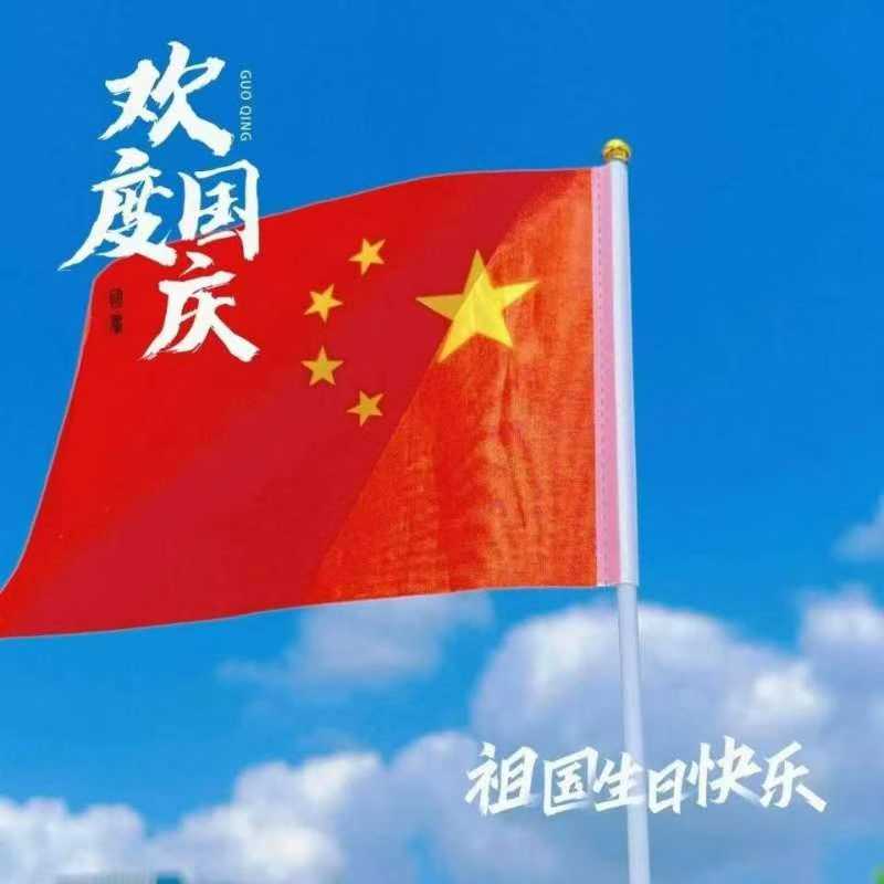 ナショナルデーを祝う中国の伝統的な祭り